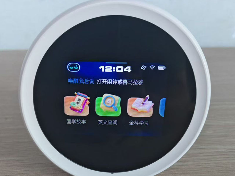 AI闹钟